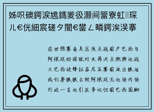 姊呮礇鍔涙尯鎷夎彶灏间簹寮虹‖琛ㄦ€侊細宸磋タ闇€鐢ㄥ疄鍔涘洖搴旈樋鏍瑰环鏁屾剰